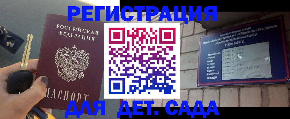 прописка для работы в Магадане