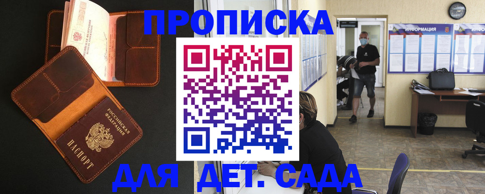 регистрация для школы в Магадане